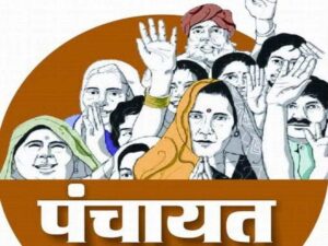 gram panchayat ki foto