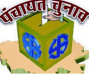panchayat chunav ki foto