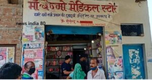 chori medical store