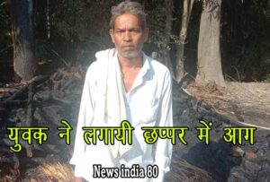 Pratapgarh Breaking News india 80