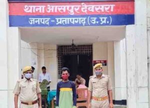 crime news pratapgarh