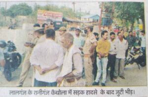 pratapgarh news hindi news