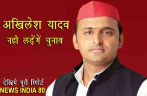 Akhilesh yadav news today