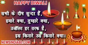Diwali Status 1