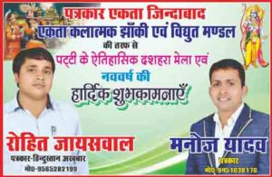 news india 80 Pratapgarh
